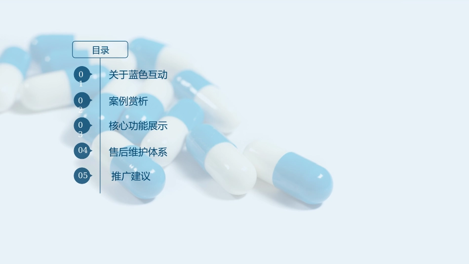 (策划方案)去买药APP方案-2014.5.7--By李丽_第2页