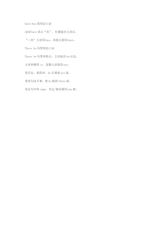 have、has用法