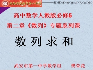 9.3.2等比数列的前n项和