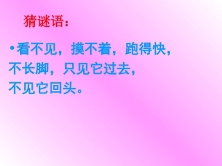和时间赛跑(刘晓华)