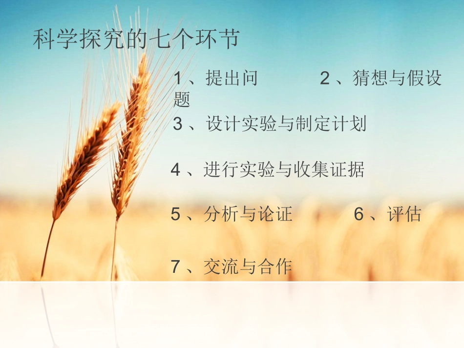 §2速度的变化_第2页