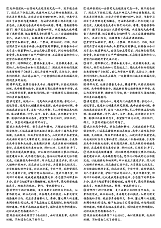 出师表-译文