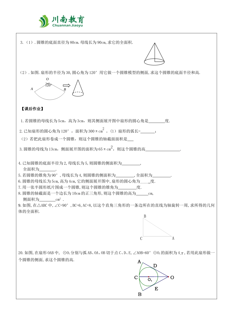 初中数学小组合作学习的步骤_第2页