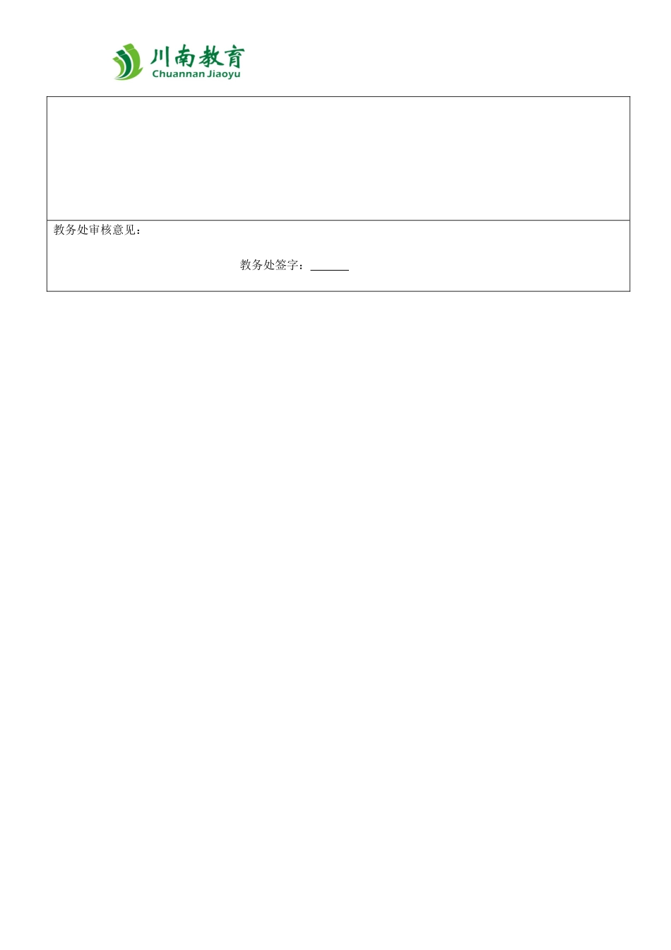 初中数学小组合作学习的步骤_第3页