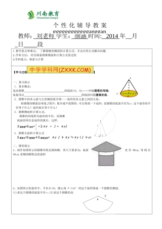 初中数学小组合作学习的步骤