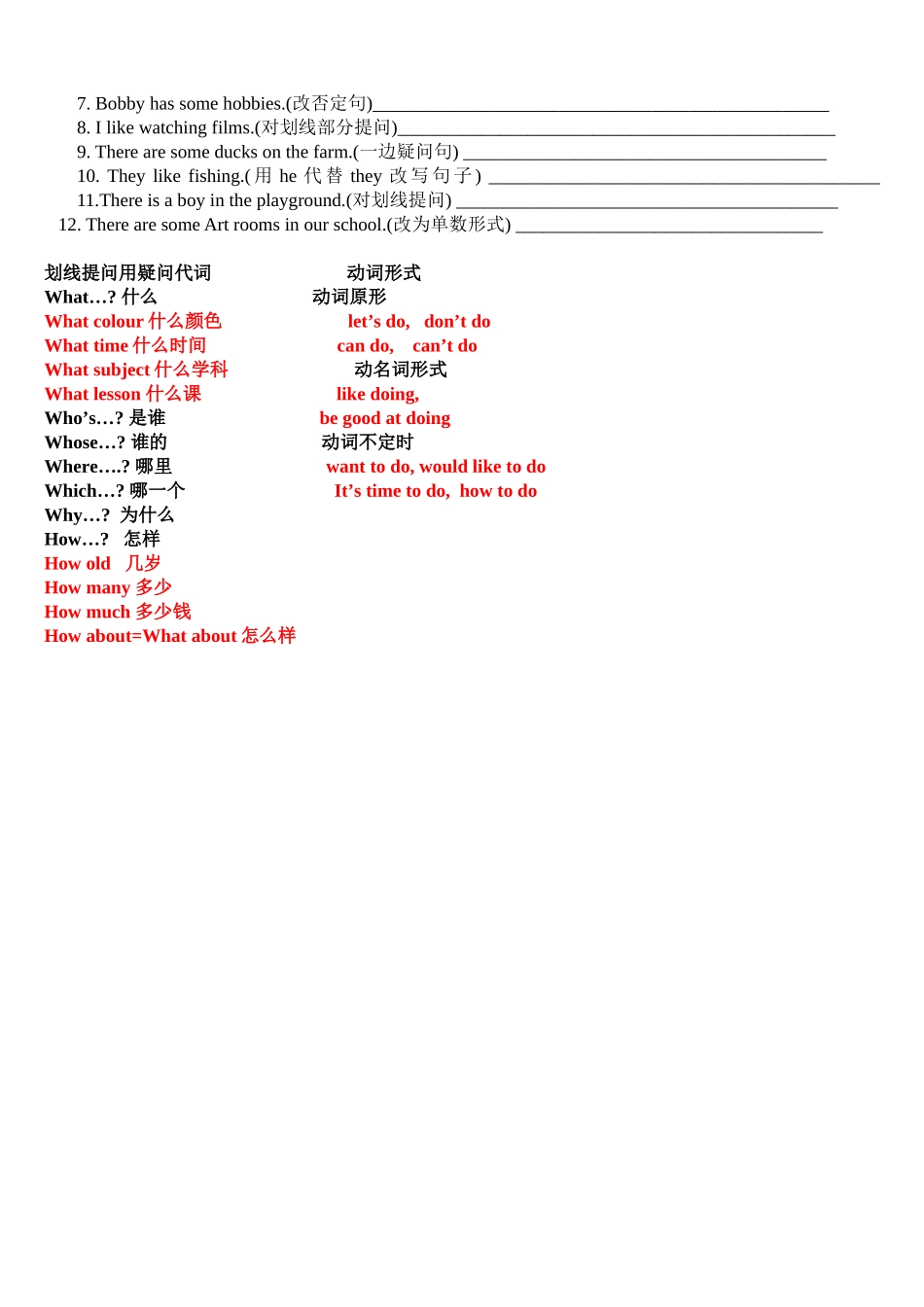 新5a练习题2首字母_第2页