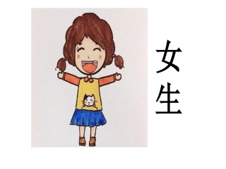 男生女生大不同-(2)