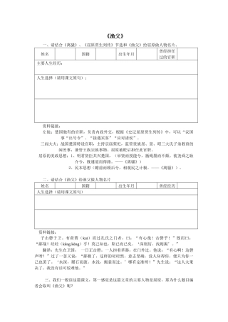 渔父-(2)