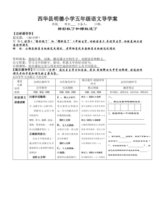 19、“精彩极了”和“糟糕透了”1