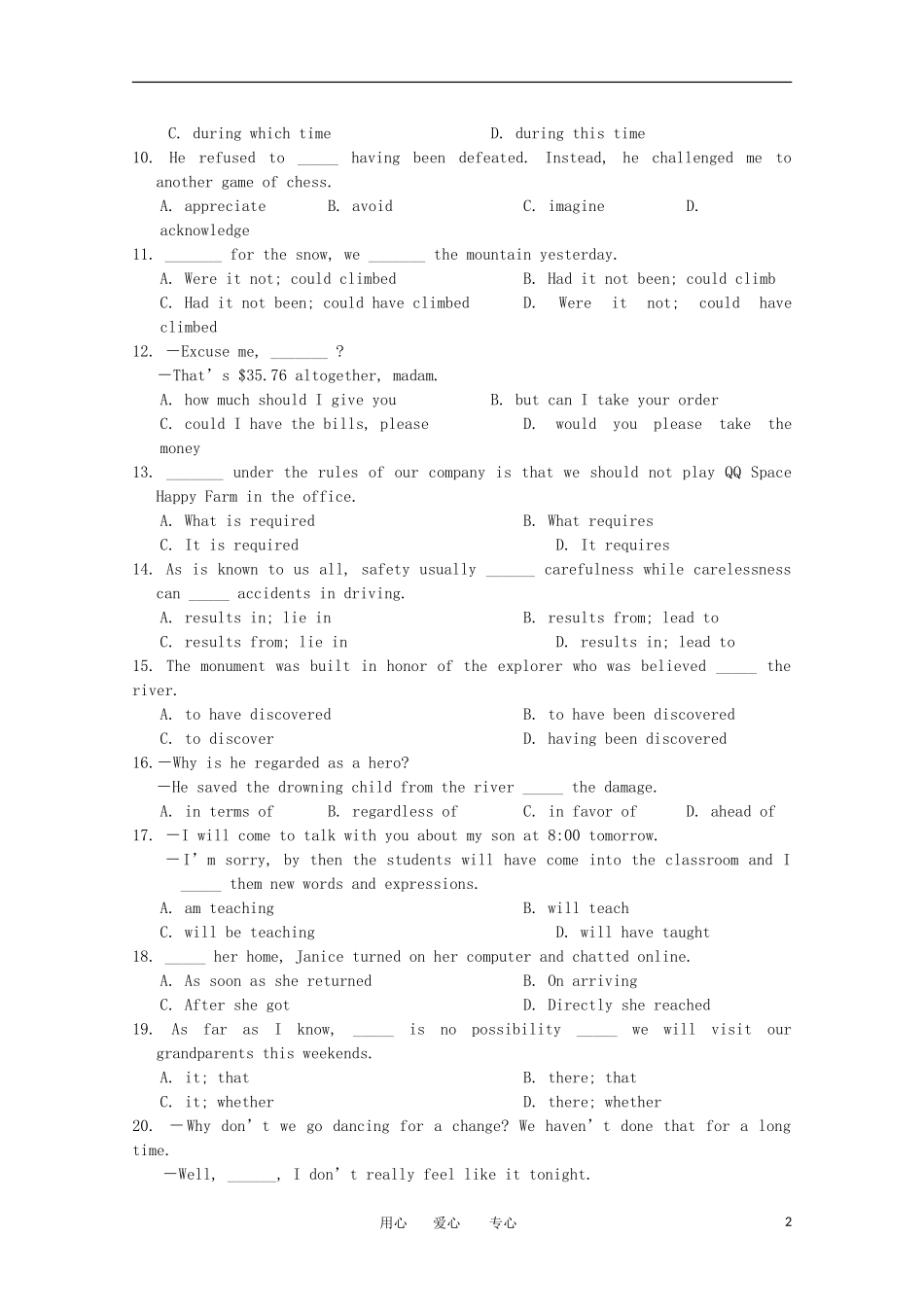 四川省什邡中学2011-2012学年高三英语第二学期第一次月考(无答案)_第2页