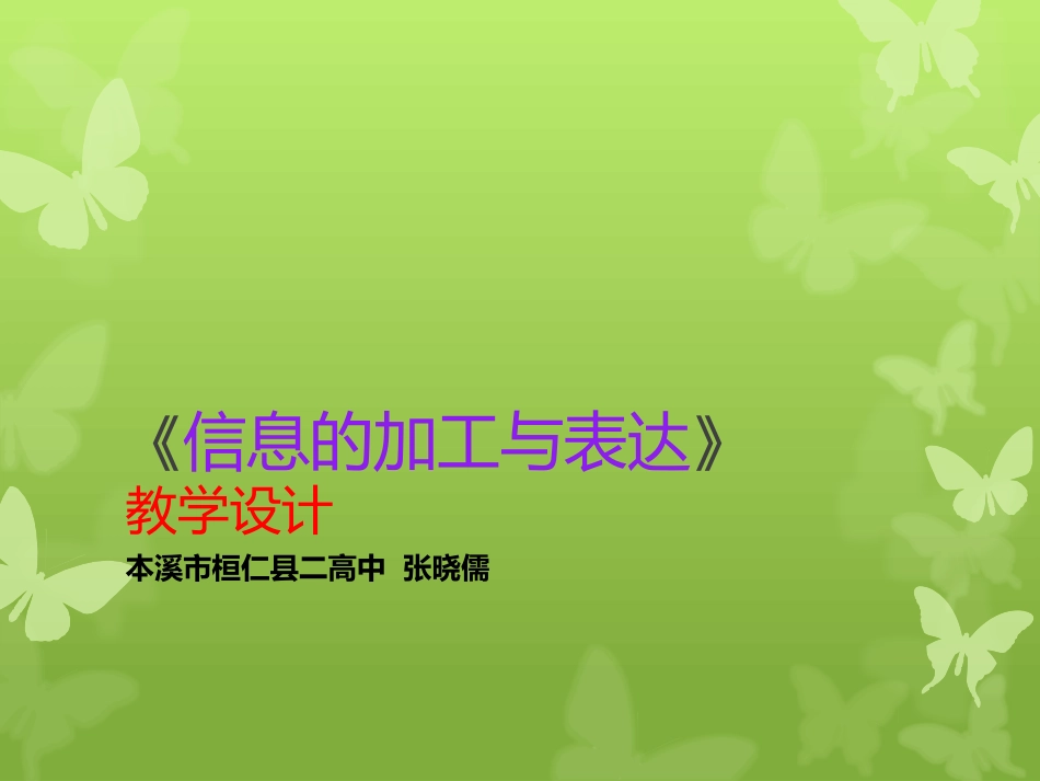 3.2.2建立表格-(2)_第1页