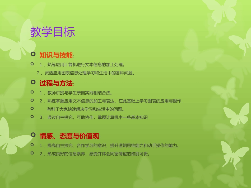 3.2.2建立表格-(2)_第2页