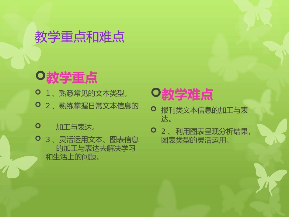 3.2.2建立表格-(2)_第3页