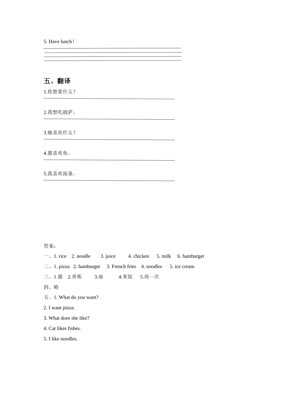 Module-3-Water-Unit-6-Eating-and-drinking-同步练习2_第3页
