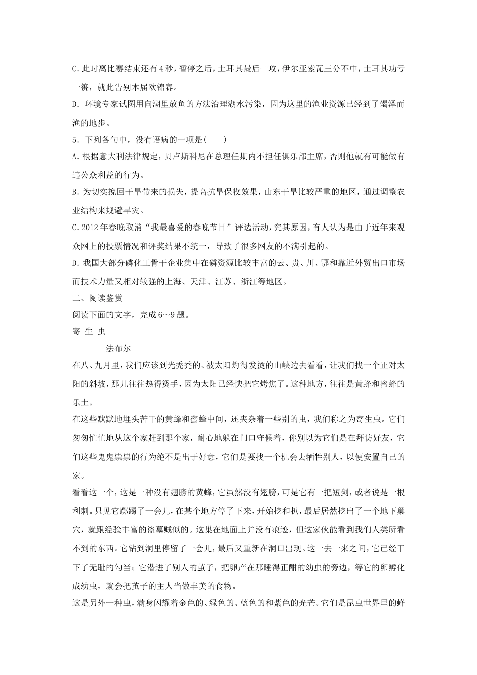 《人类基因组计划及其意义》同步练习2_第3页
