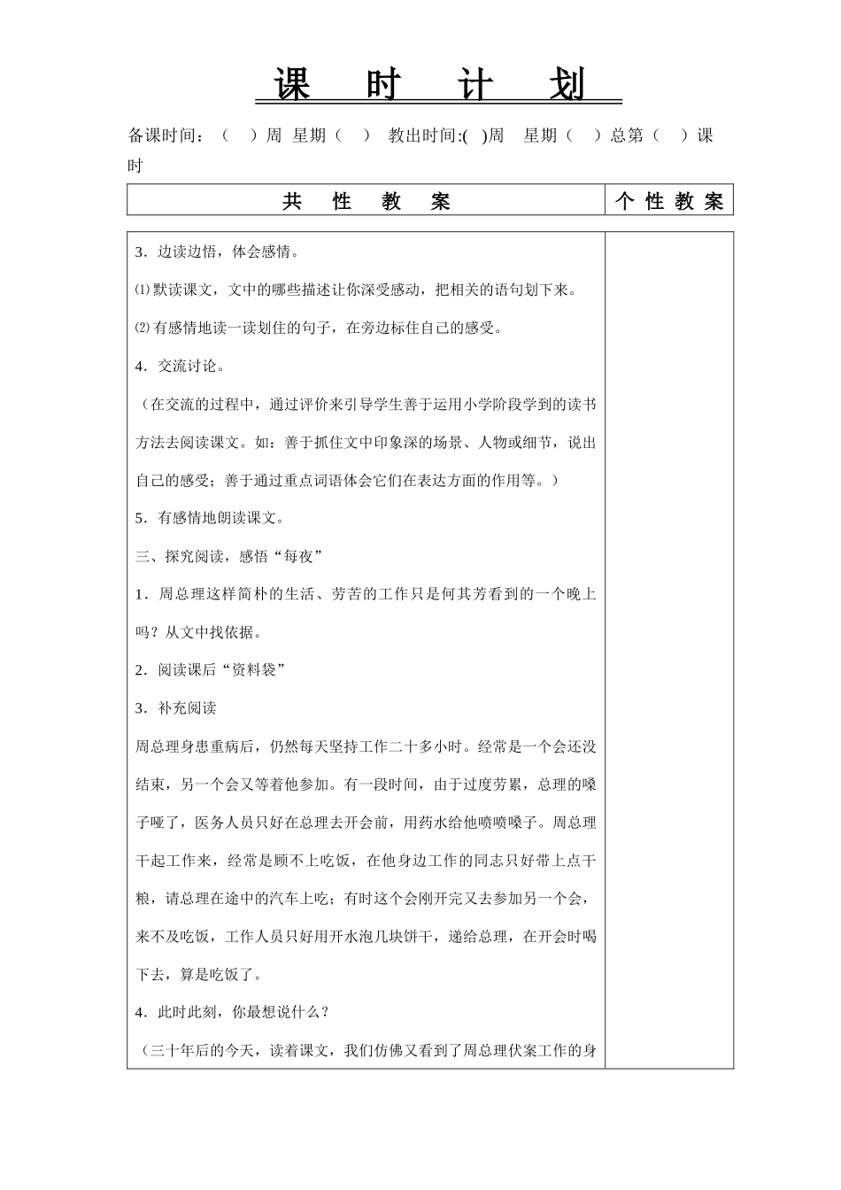 13一夜的工作_第2页