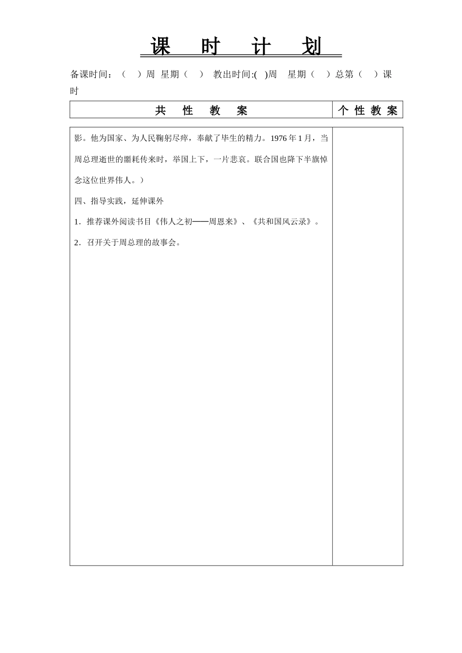 13一夜的工作_第3页