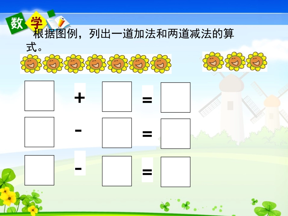 小学数学2011版本小学四年级课件-(3)_第3页