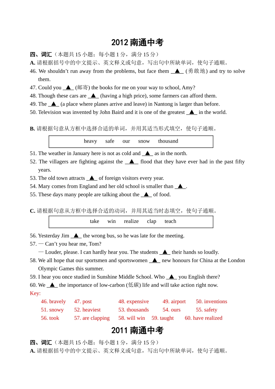 九年级词汇训练_第1页