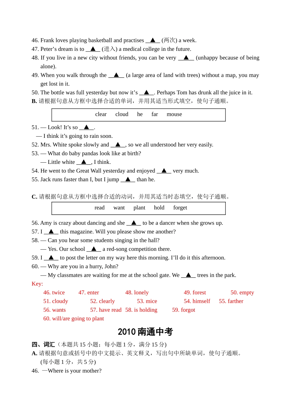 九年级词汇训练_第2页