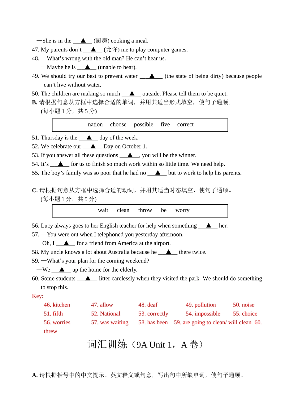 九年级词汇训练_第3页