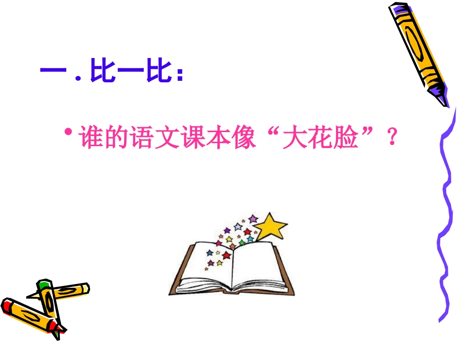 学做读书笔记_第2页