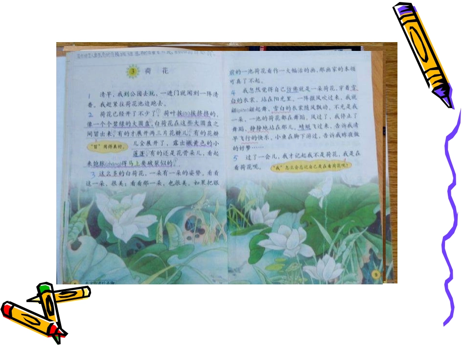 学做读书笔记_第3页