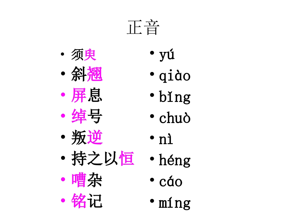 9《王几何》ppt课件-2_第3页
