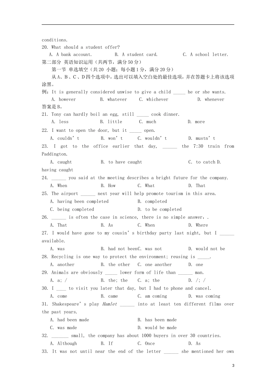 河北省唐山一中2014届高三英语第一次调研考试试题新人教版_第3页