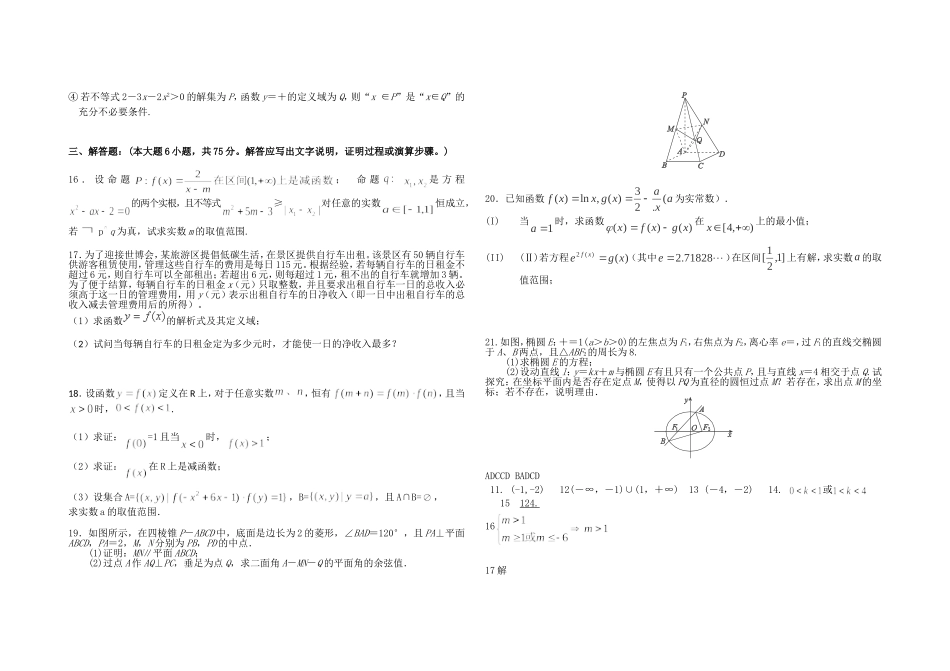 高三周考题8_第2页