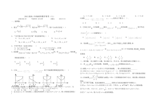 高三周考题8