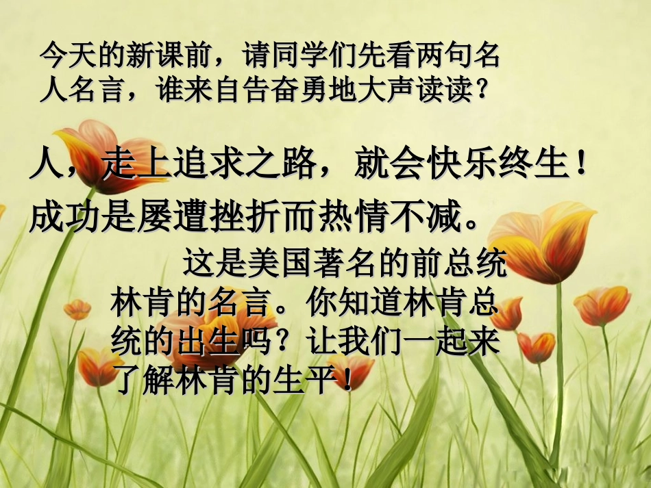 ()鞋匠的儿子_第2页