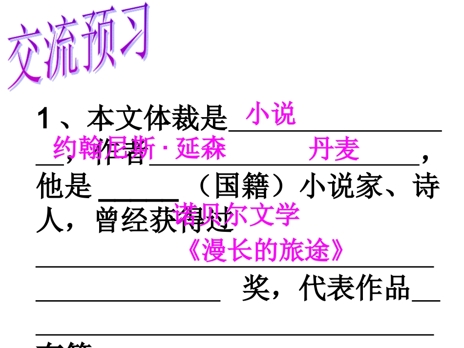 安恩和奶牛第_第2页
