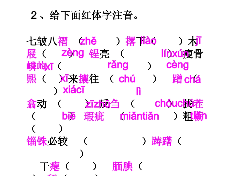 安恩和奶牛第_第3页