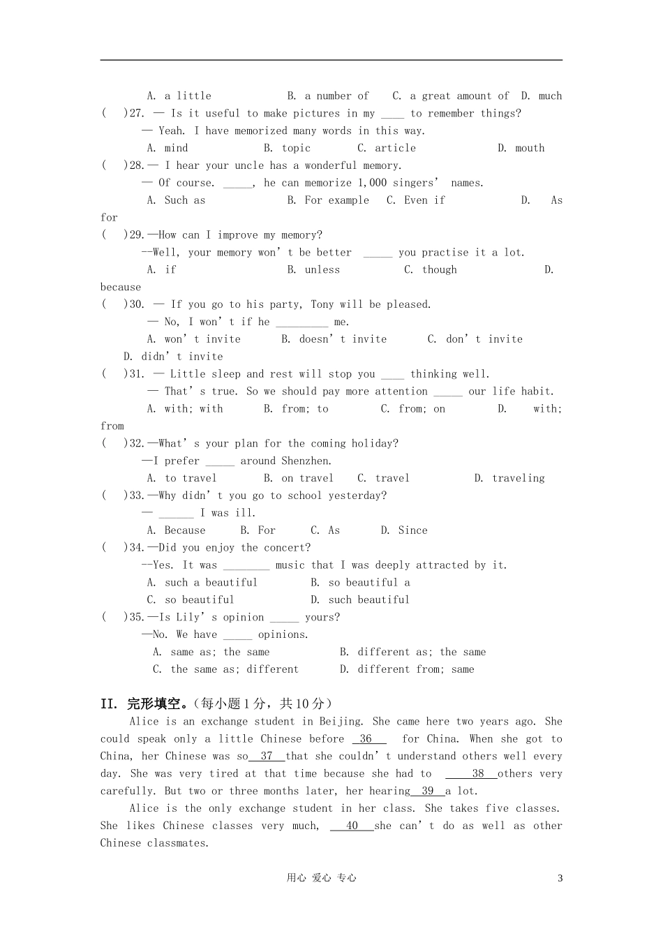 广东省深圳宝安学校2009-2010学年八年级英语下学期期中测试卷-牛津深圳版_第3页