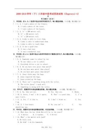 广东省深圳宝安学校2009-2010学年八年级英语下学期期中测试卷-牛津深圳版