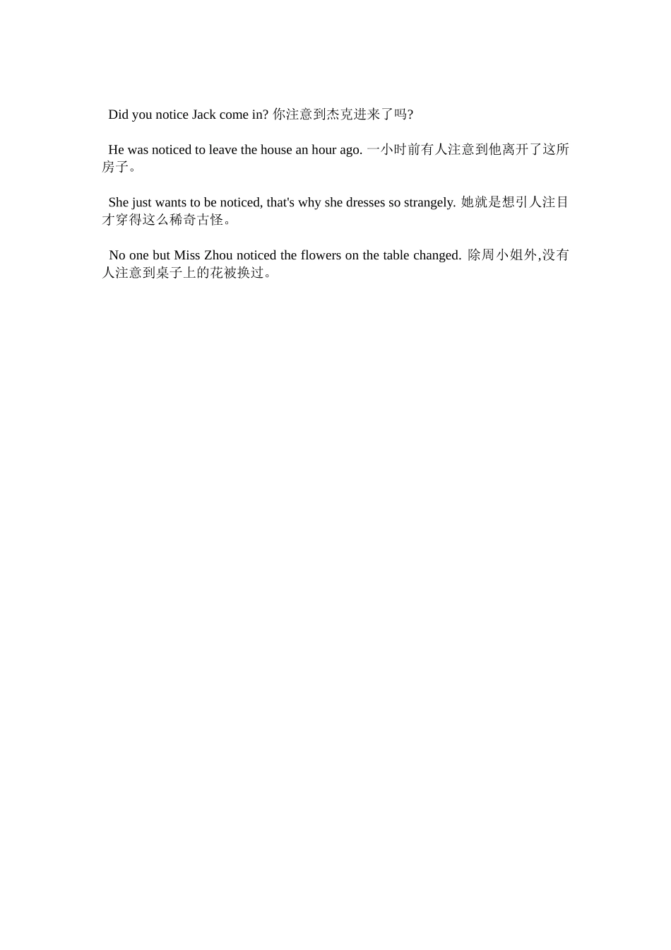 notice用法详解_第2页