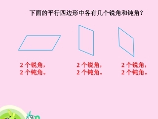 练习九5-角的初步认识