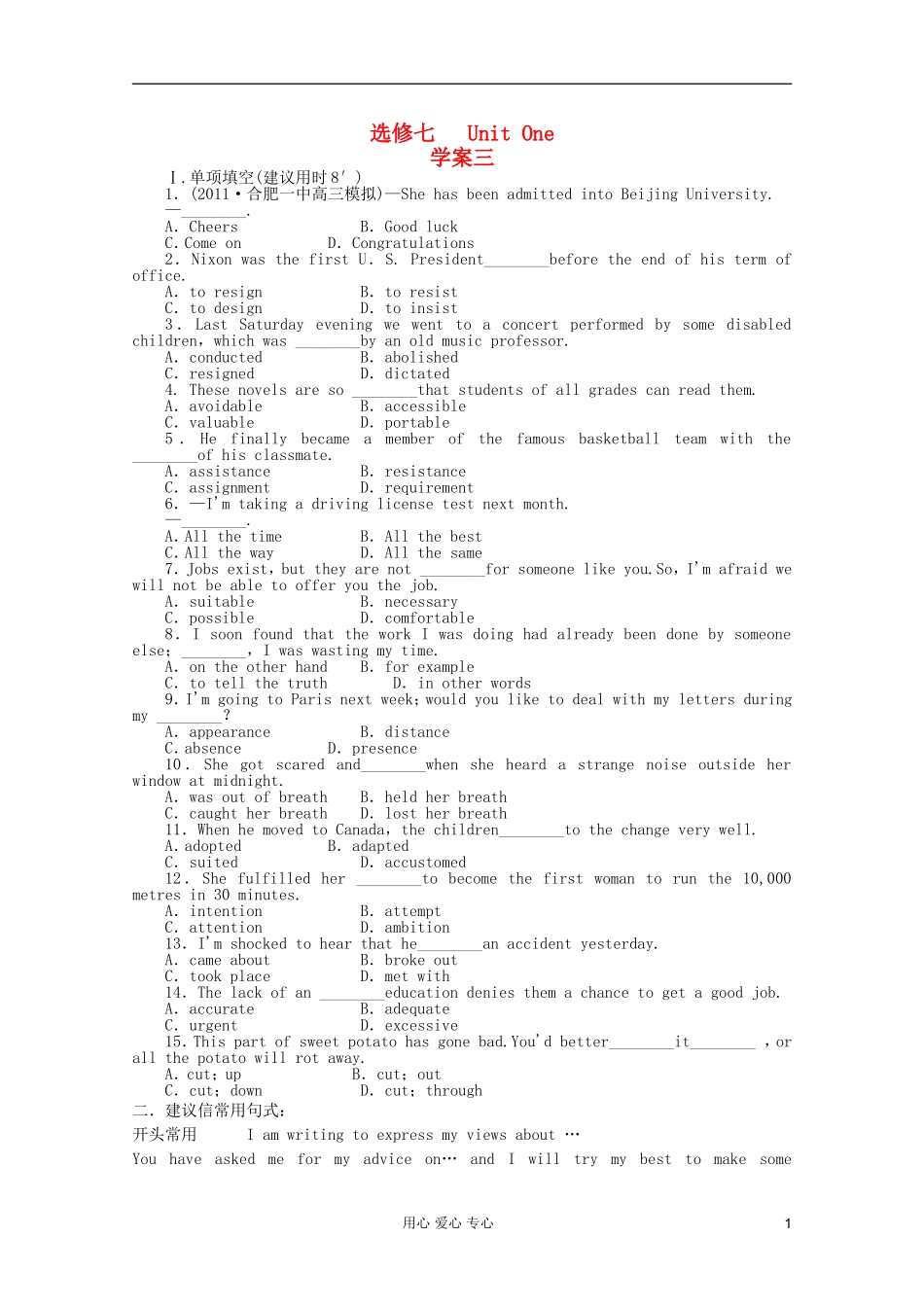 安徽省泗县三中2012高中英语-Unit-One学案3-新人教版选修7_第1页