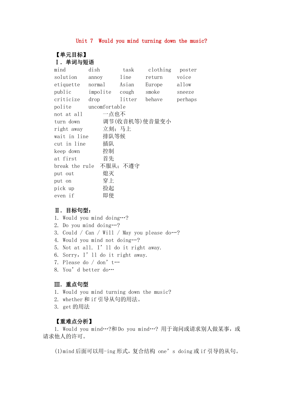 八年级英语下册Unit-7预习提纲人教版_第1页