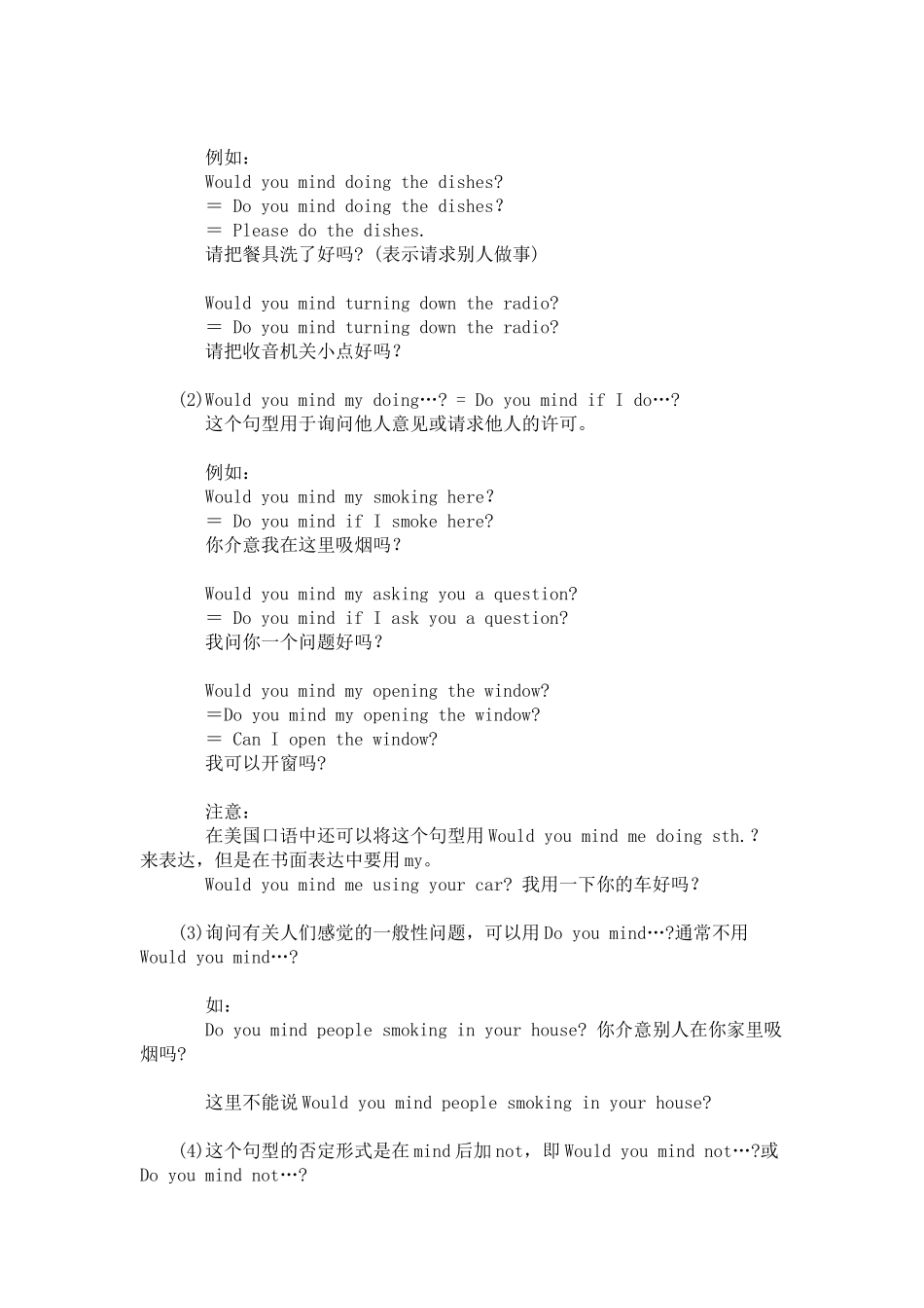 八年级英语下册Unit-7预习提纲人教版_第2页