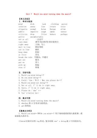 八年级英语下册Unit-7预习提纲人教版