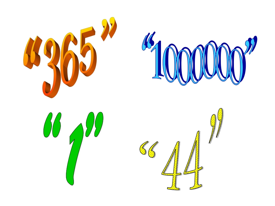 课件PPT：防范侵害保护自己_第3页