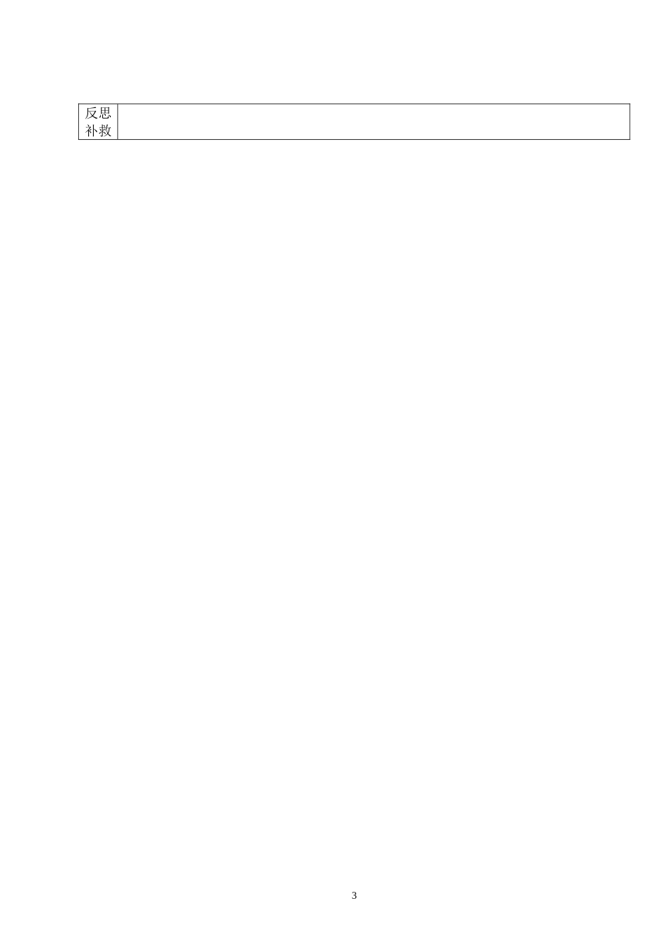 小学数学2011版本小学四年级4.1小数的意义_第3页