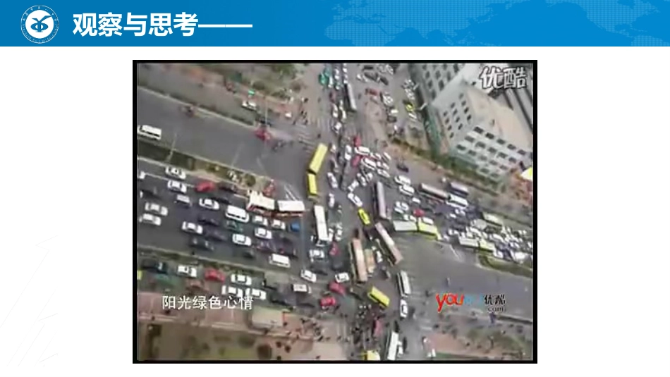 三、手动控制和自动控制_第2页