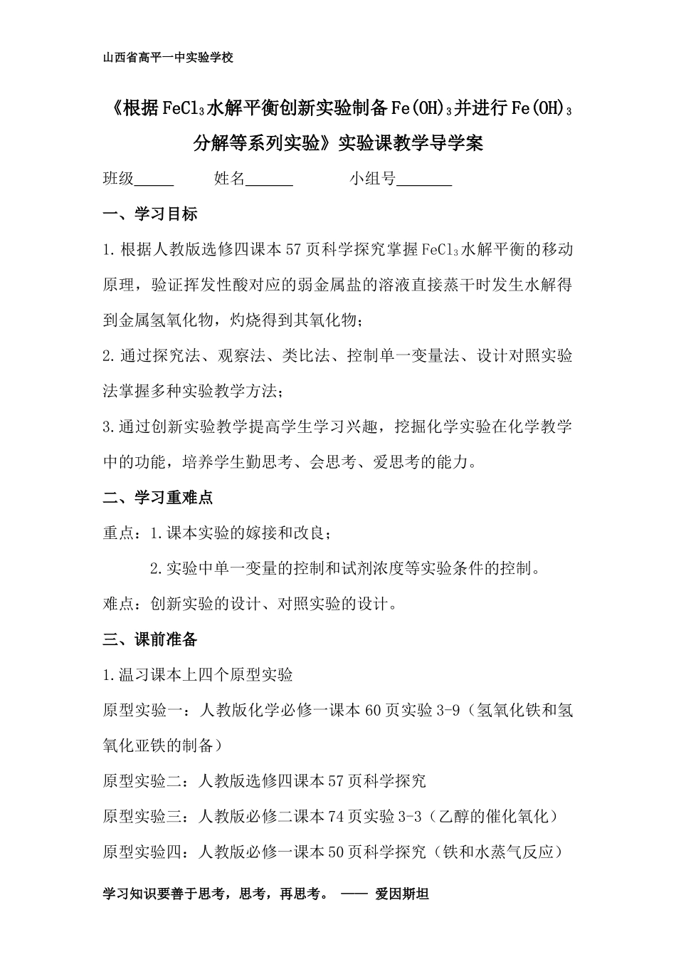 物质的制备-(3)_第1页