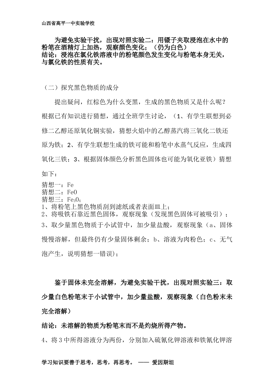 物质的制备-(3)_第3页