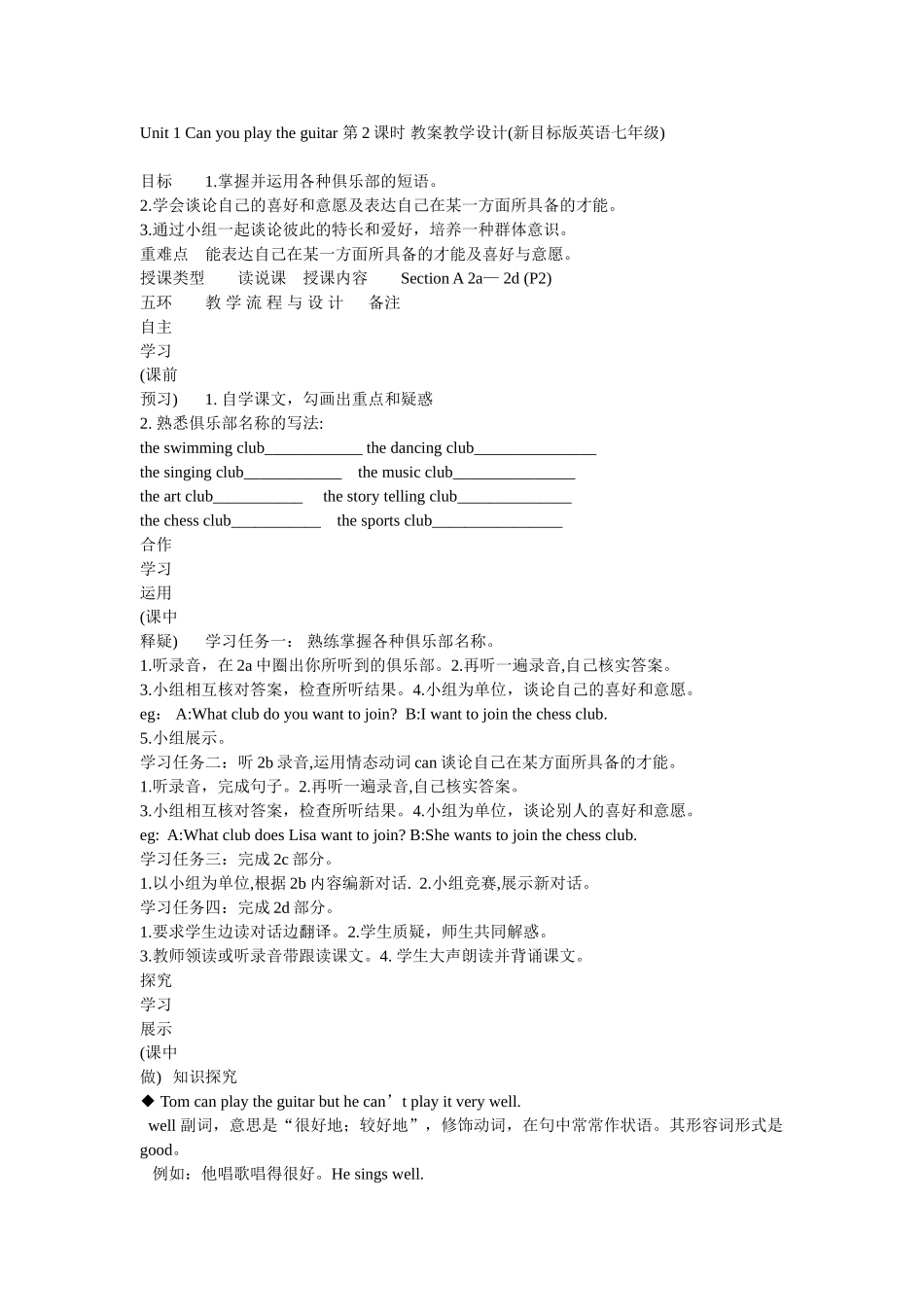 Unit1Canyouplaytheguitar第2课时教案教学设计_第1页