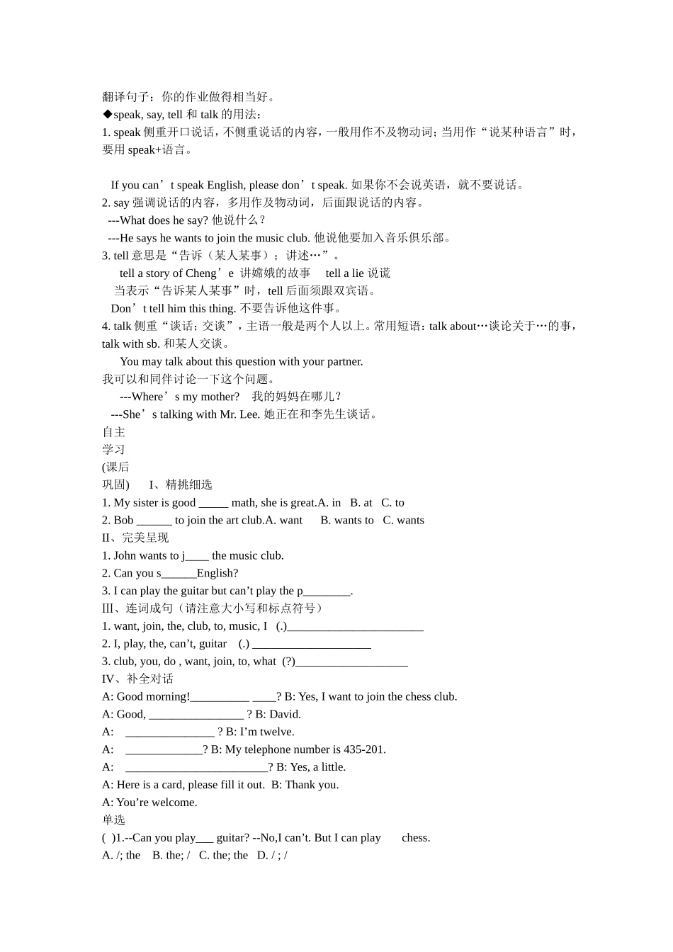 Unit1Canyouplaytheguitar第2课时教案教学设计_第2页