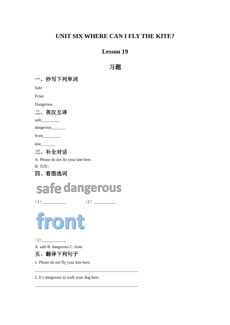 UNIT-SIX-WHERE-CAN-I-FLY-THE-KITE-Lesson-19-习题_第1页